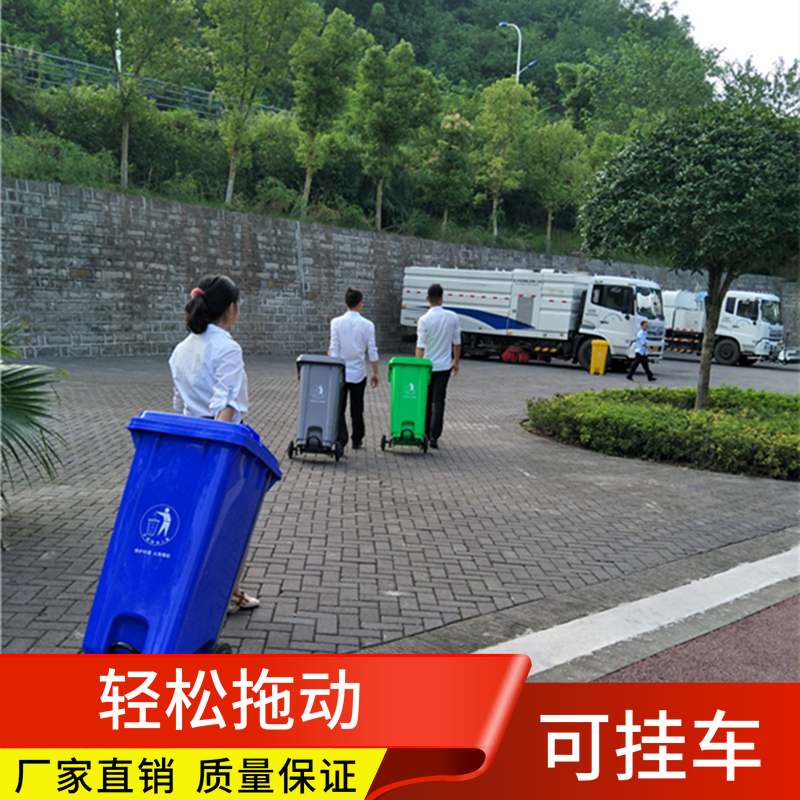 環(huán)衛(wèi)掛車?yán)胺诸?40L中間腳踩120L戶外大號廚余垃圾桶